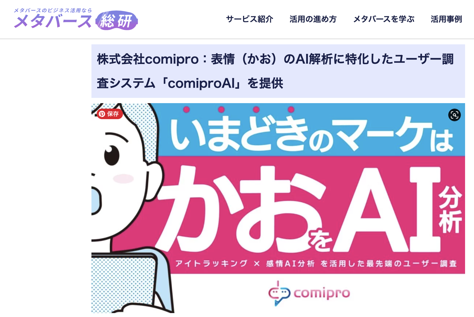 ComiproAI AI comipro